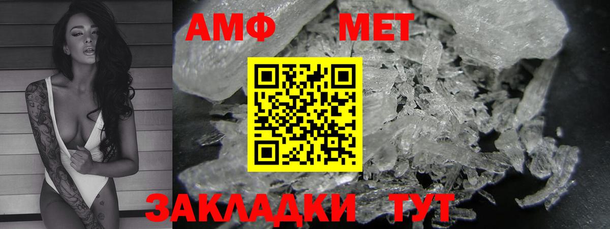 Amphetamine  Амфетамин  Вход с VPN  АМФ 98%  Алушта 