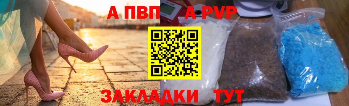 A-PVP  Вход с VPN  Альфа ПВП СК КРИС  Алушта  цены наркотик  Alpha-PVP мука  Alpha PVP мука 