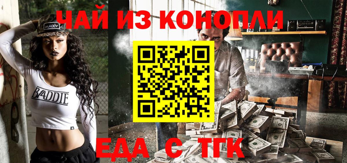 Canna-Cookies марихуана  Вход с VPN  Алушта 