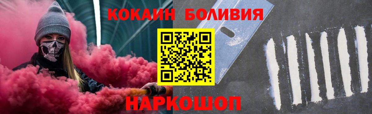 КОКАИН  Cocaine Columbia  Алушта  Вход с VPN  КОКАИН 97% 