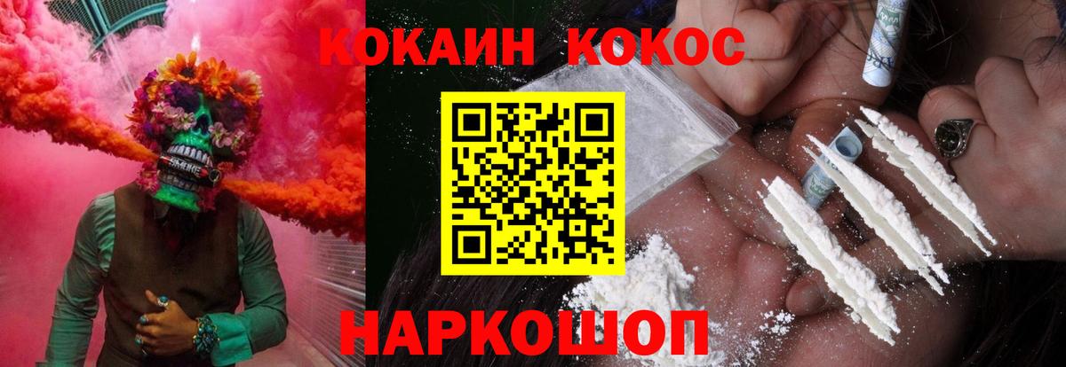 Кокаин 99% Алушта