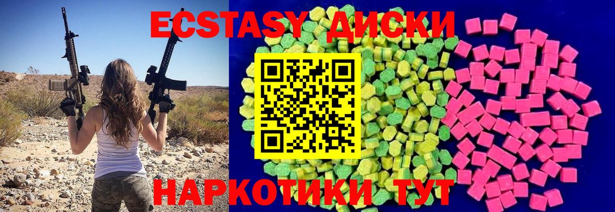 Алушта  ЭКСТАЗИ ешки  hydra маркетплейс  Экстази круглые  Вход с VPN 