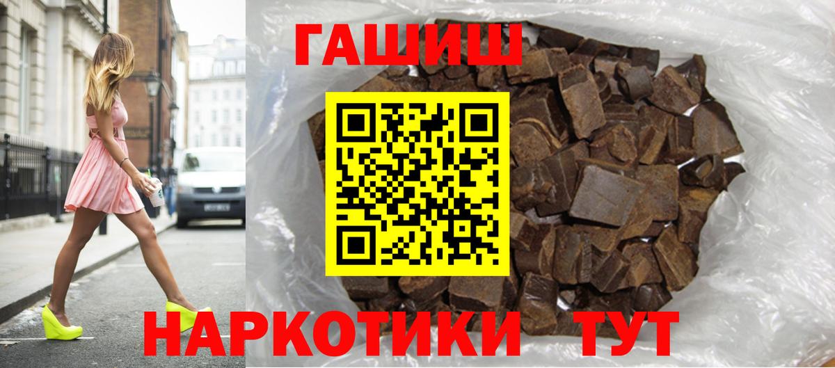 Гашиш VHQ  Вход с VPN  ГАШ hashish  Алушта 