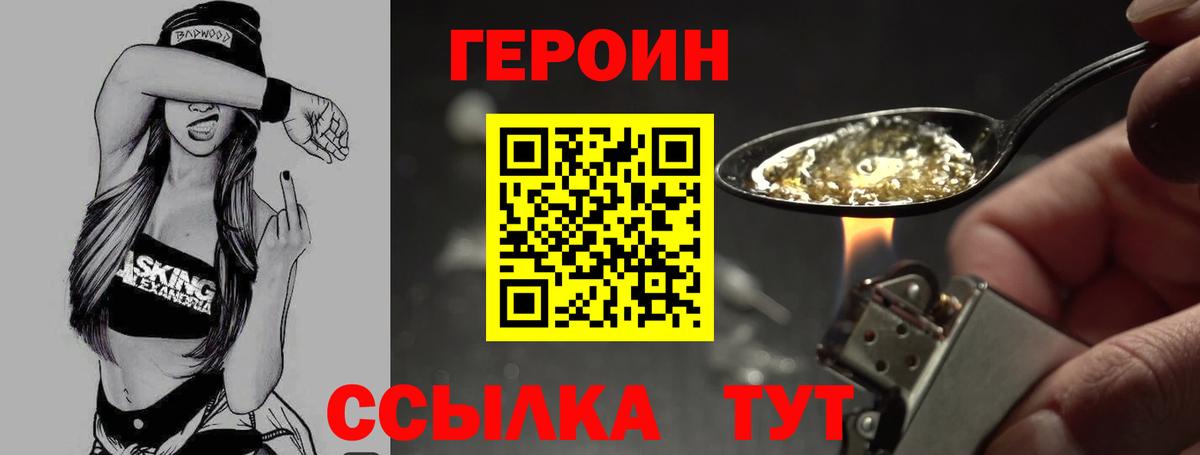 ГЕРОИН герыч  ГЕРОИН  Алушта  Вход с VPN 
