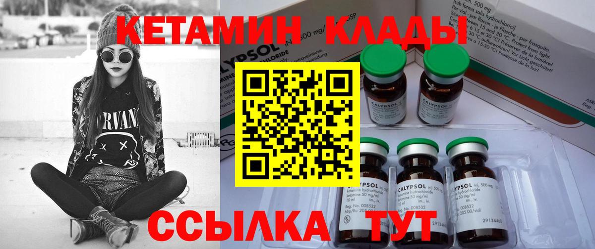 Алушта  КЕТАМИН VHQ  ссылка на мегу рабочий сайт  Вход с VPN 