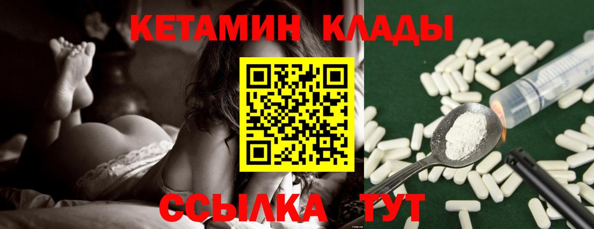 КЕТАМИН ketamine Алушта