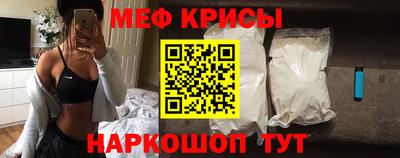 меф Азнакаево