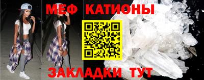 меф Азнакаево