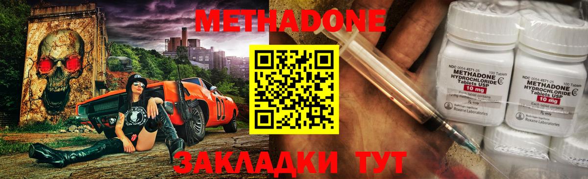 Алушта  Метадон мёд  Вход с VPN 