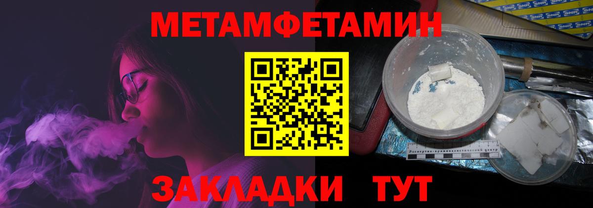 Алушта  Первитин Декстрометамфетамин 99.9%  Вход с VPN 