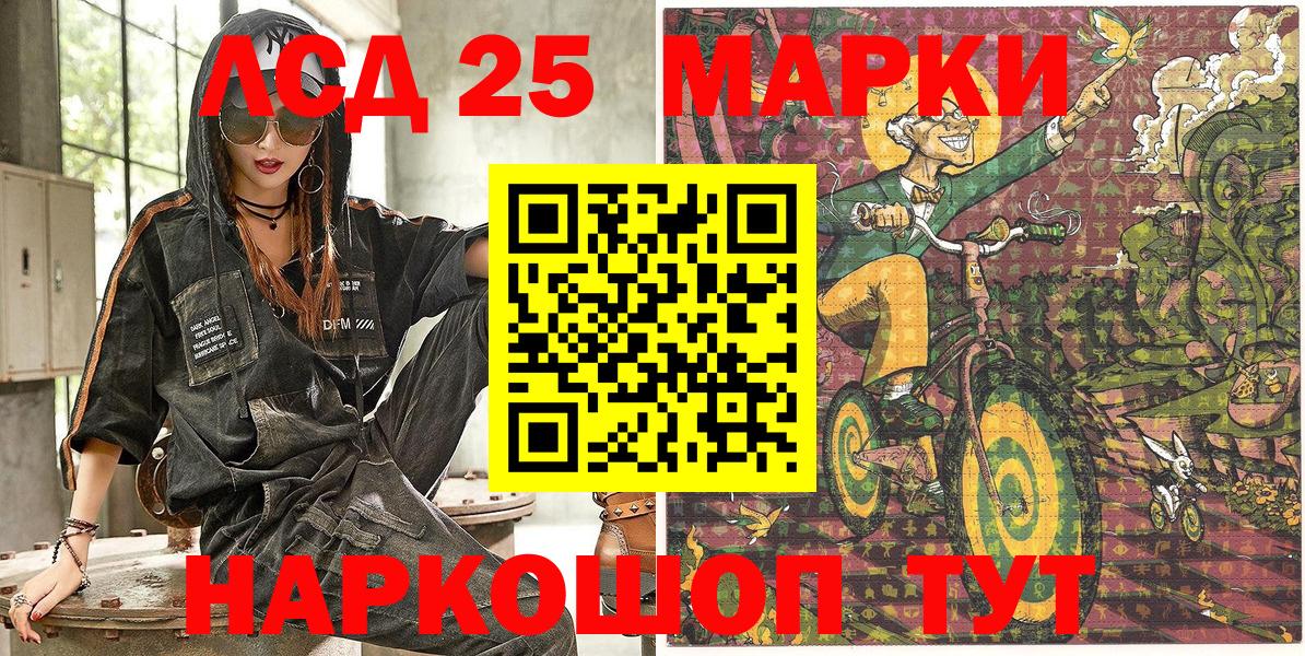 Алушта  Марки NBOMe  Наркотические марки 1,5мг  Вход с VPN  Наркотические марки 1,5мг 