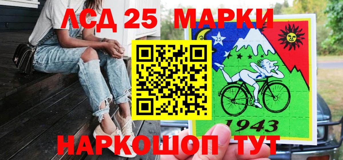Марки NBOMe 1,5мг Алушта