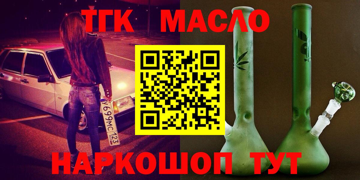 Алушта  Дистиллят ТГК жижа  ТГК гашишное масло  Вход с VPN 