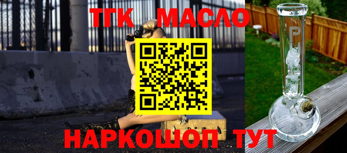 Дистиллят ТГК вейп Алушта