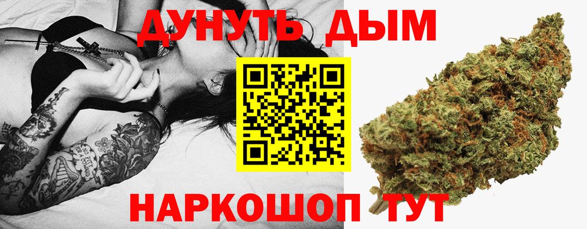 Канабис Bruce Banner  Вход с VPN  Бошки марихуана VHQ  Алушта  Конопля OG Kush 